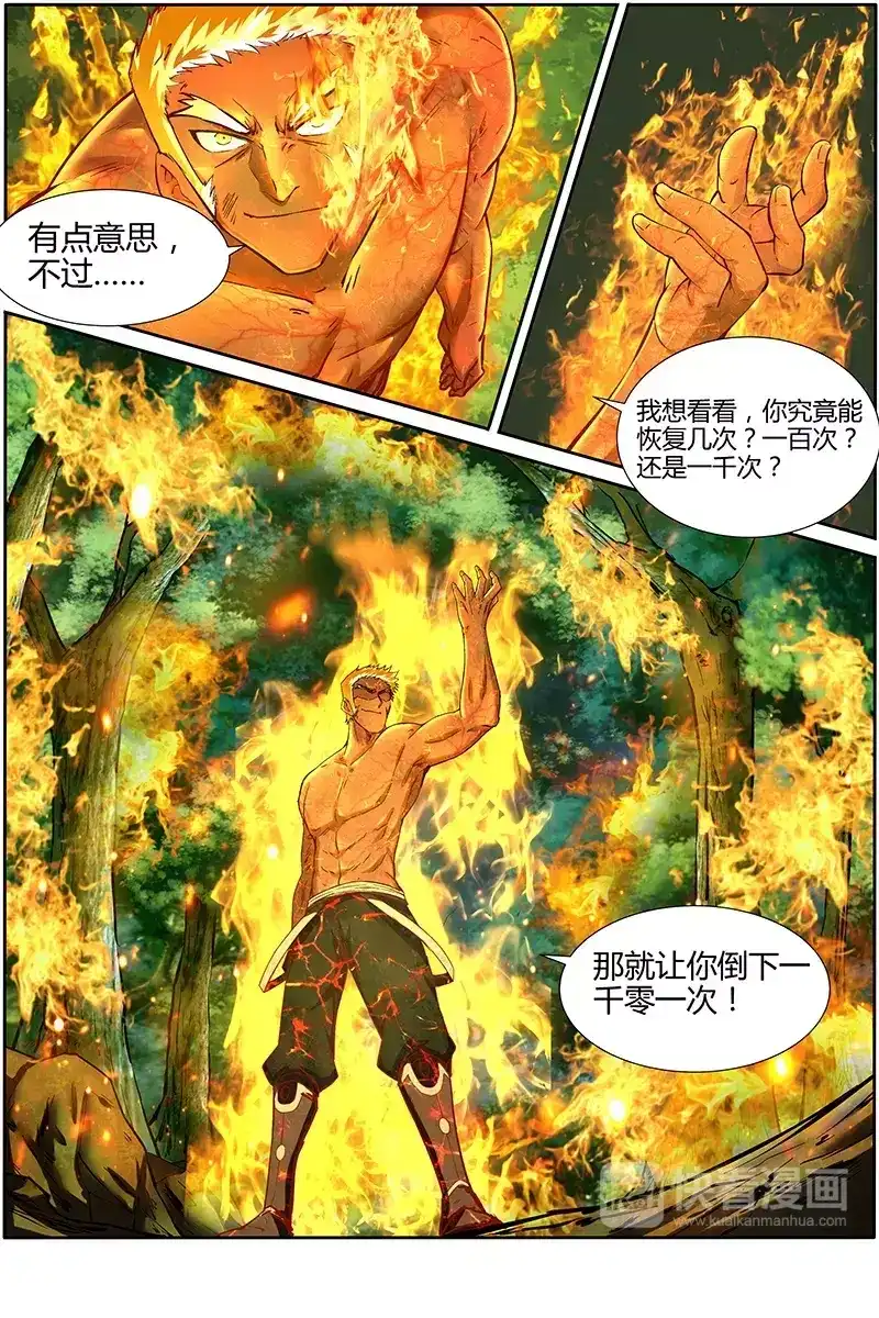 第164话惊喜-驭灵师-时代漫王（第10张）