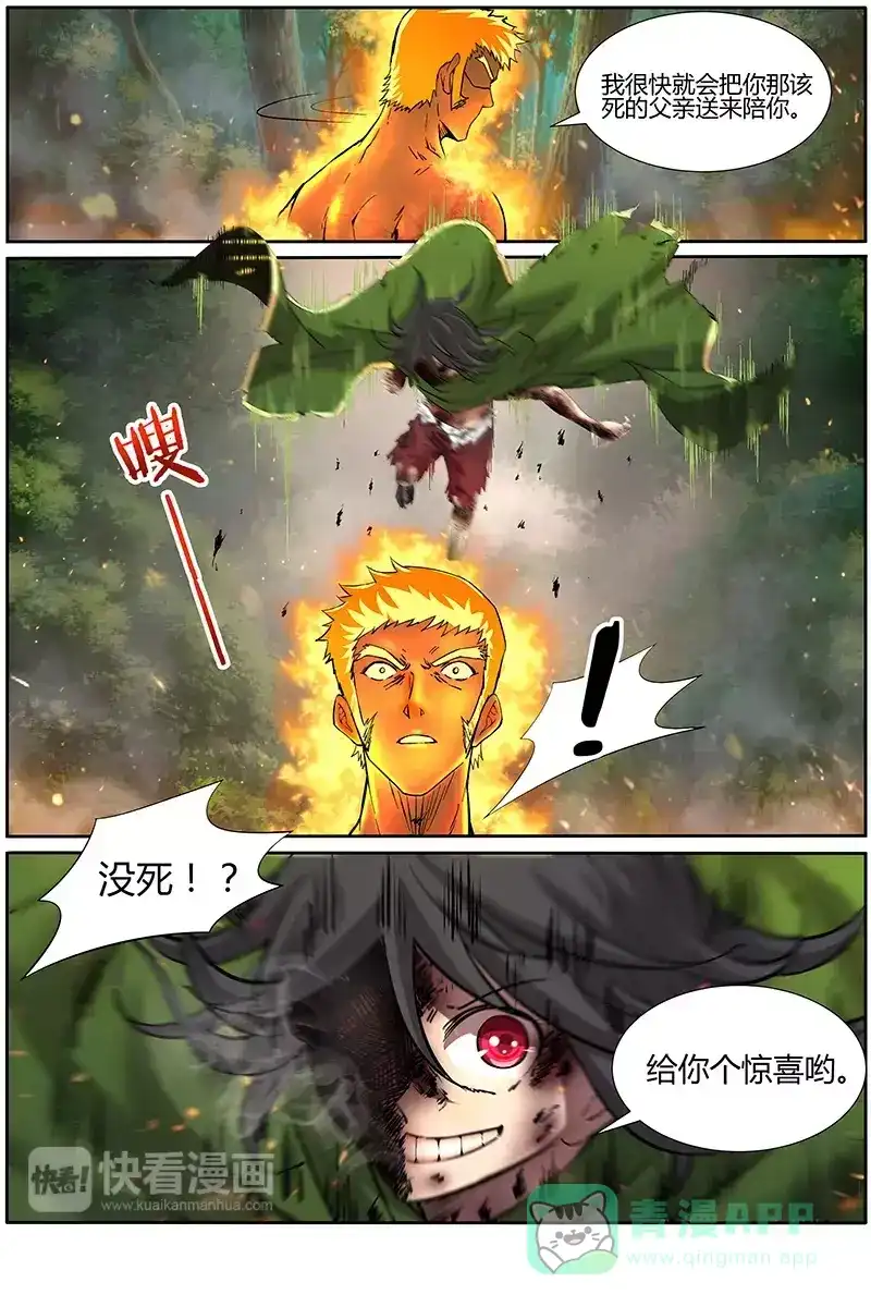 第164话惊喜-驭灵师-时代漫王（第6张）