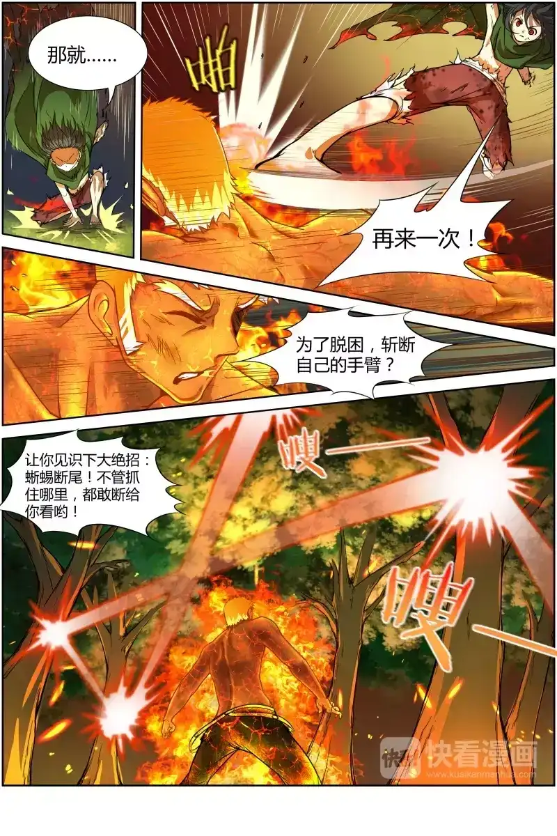 第164话惊喜-驭灵师-时代漫王（第9张）