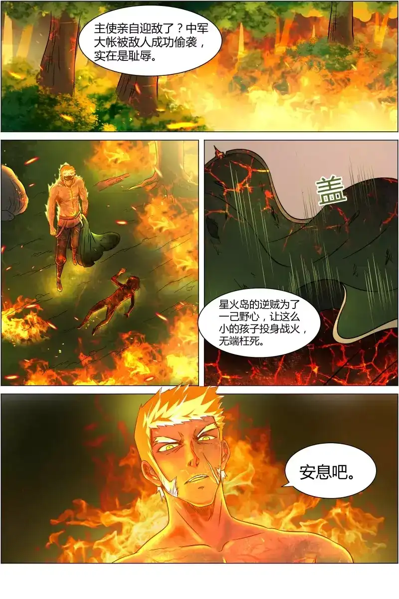 第164话惊喜-驭灵师-时代漫王（第5张）