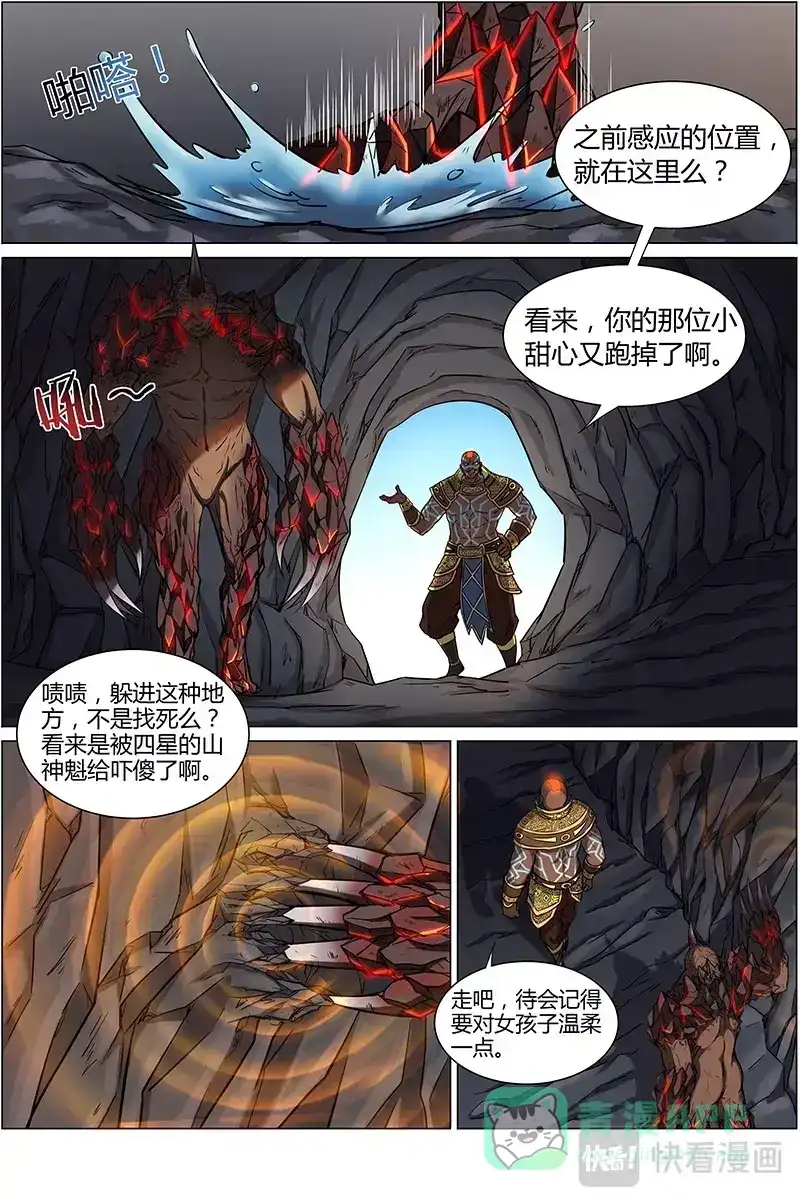 第165话啃食-驭灵师-时代漫王（第1张）