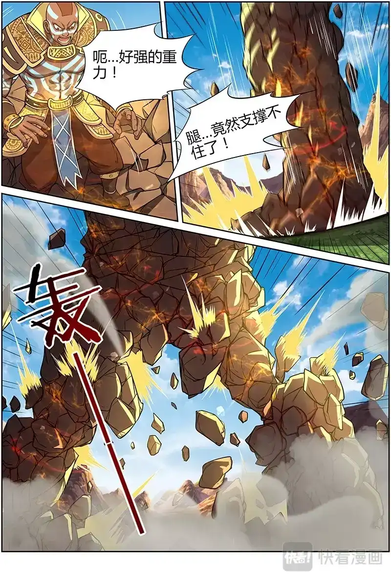 第167话终结-驭灵师-时代漫王（第9张）