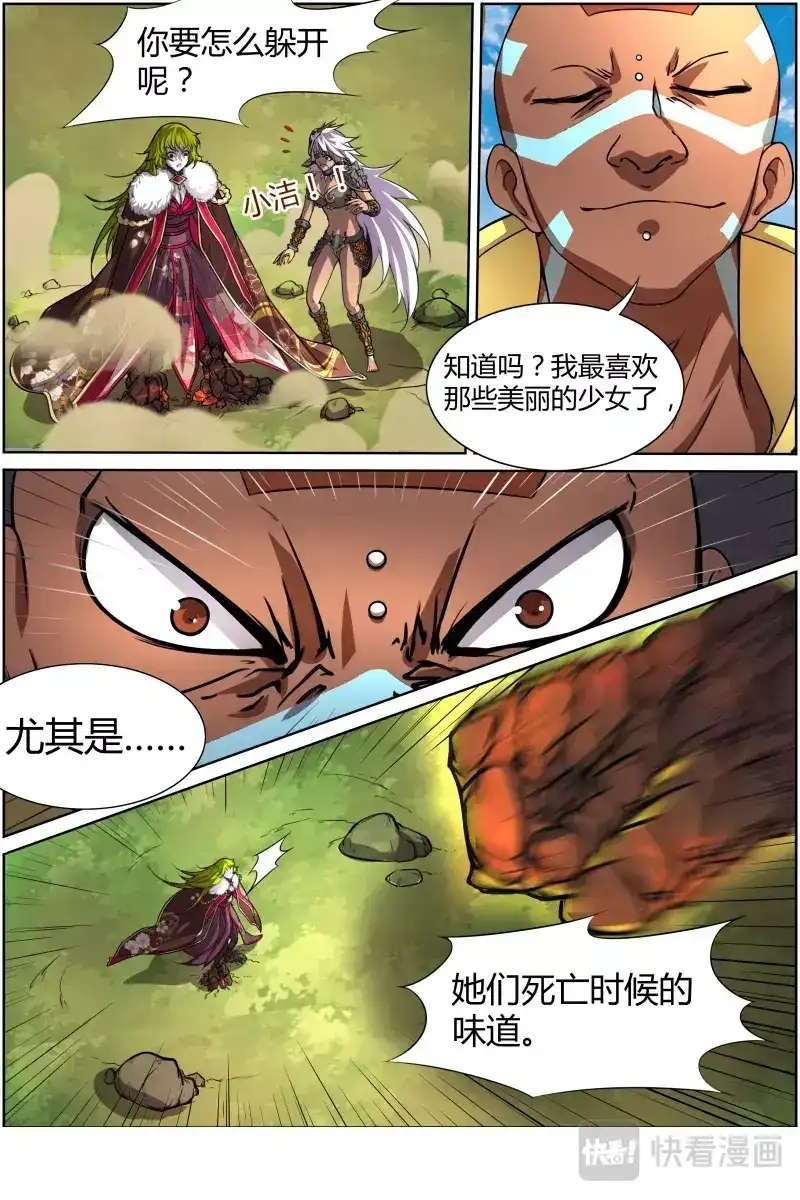 第167话终结-驭灵师-时代漫王（第2张）