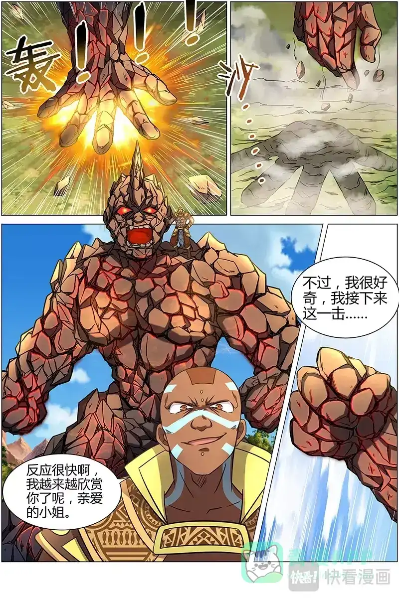 第167话终结-驭灵师-时代漫王（第1张）