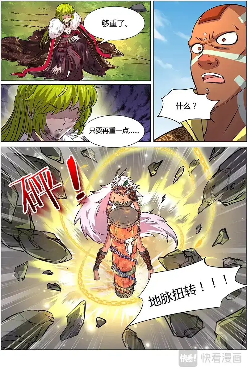 第167话终结-驭灵师-时代漫王（第8张）