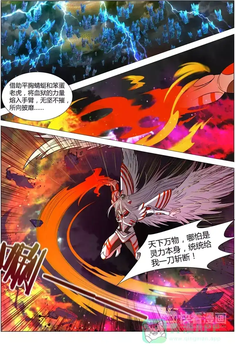 第169话虫子-驭灵师-时代漫王（第1张）