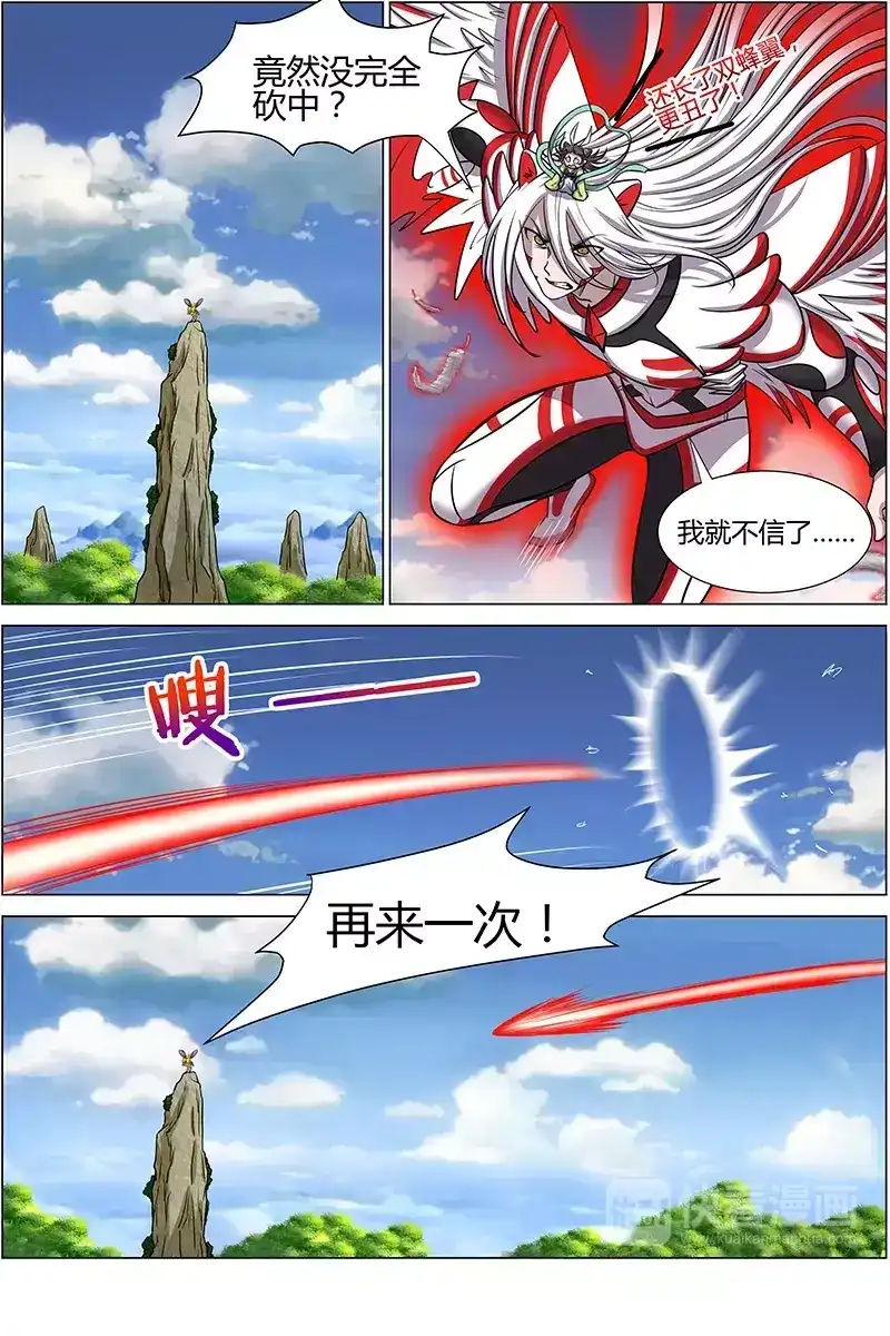 第171话恩赐-驭灵师-时代漫王（第2张）