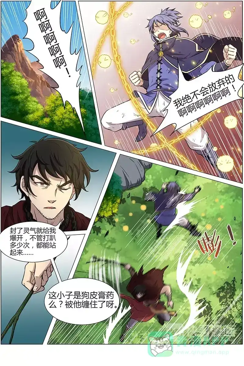 第172话听话-驭灵师-时代漫王（第1张）