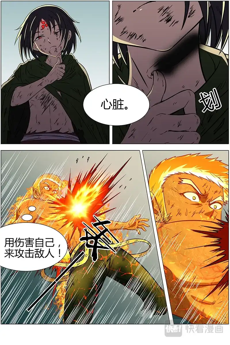 第173话不死不灭-驭灵师-时代漫王（第9张）