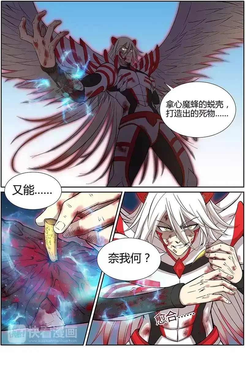 第174话快上车-驭灵师-时代漫王（第3张）
