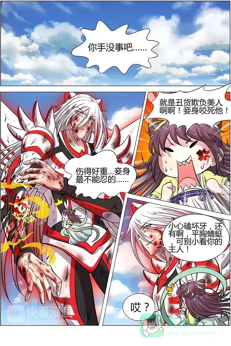 第174话快上车-驭灵师-时代漫王（第1张）