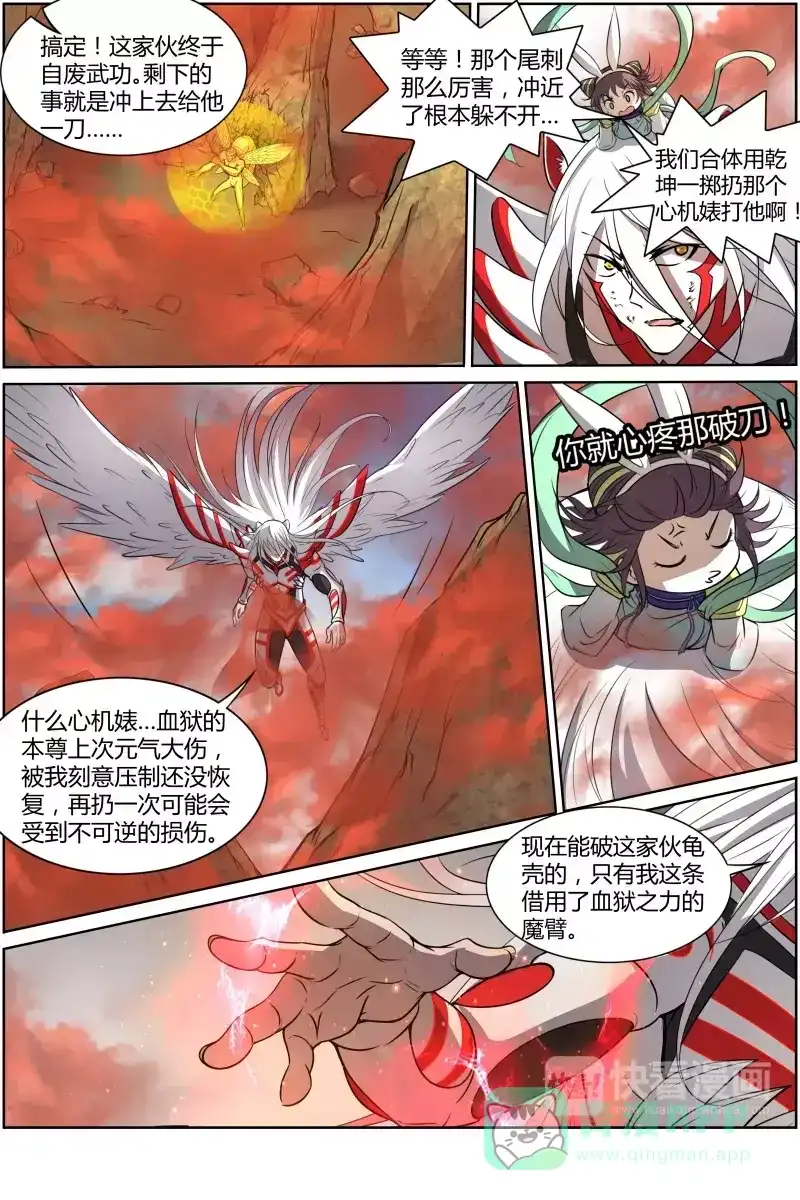 第175话棺木-驭灵师-时代漫王（第11张）