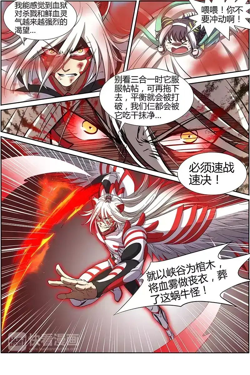 第175话棺木-驭灵师-时代漫王（第12张）