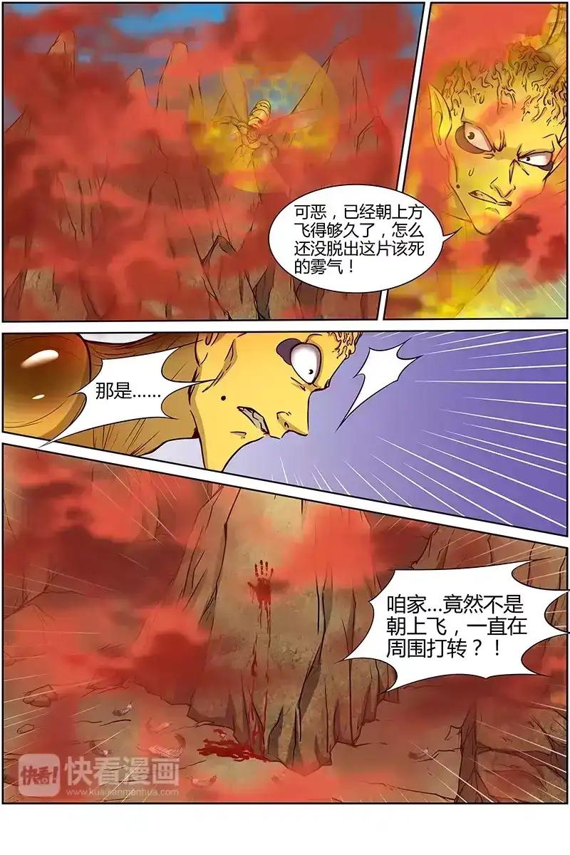 第175话棺木-驭灵师-时代漫王（第5张）