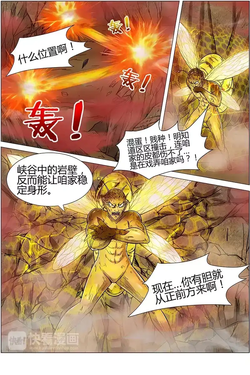 第175话棺木-驭灵师-时代漫王（第10张）