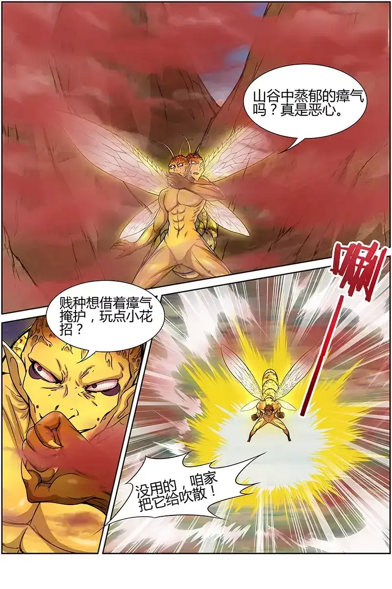 第175话棺木-驭灵师-时代漫王（第3张）