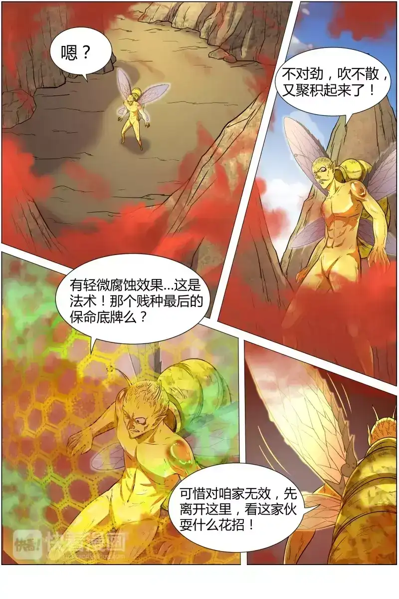 第175话棺木-驭灵师-时代漫王（第4张）
