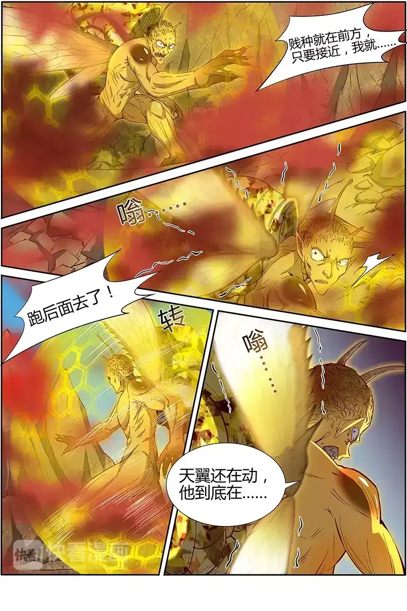 第175话棺木-驭灵师-时代漫王（第9张）