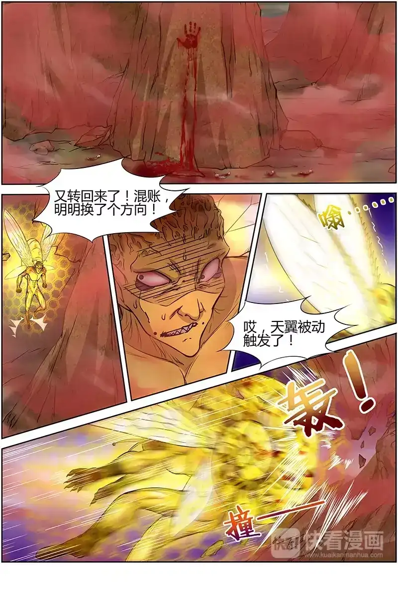 第175话棺木-驭灵师-时代漫王（第8张）