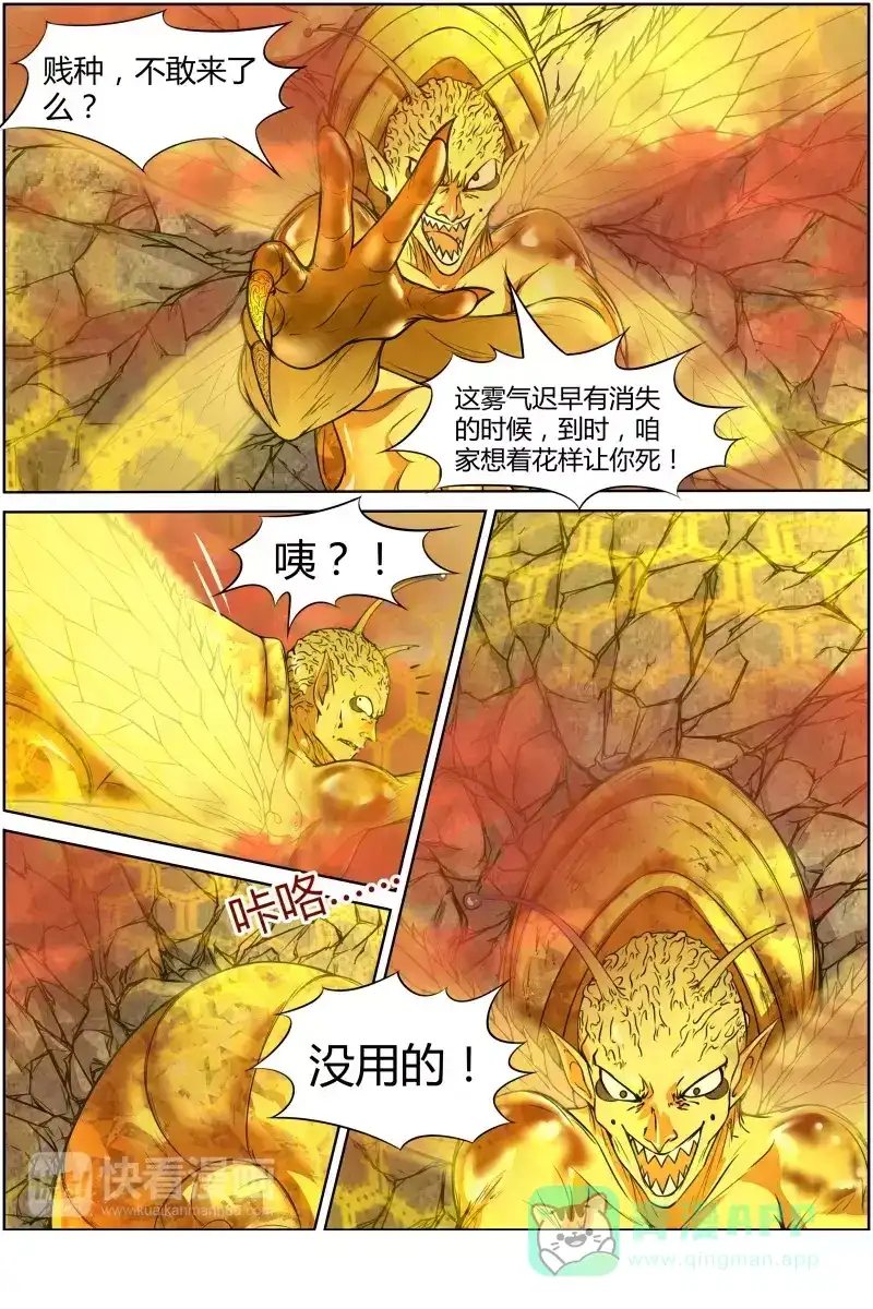 第176话击中-驭灵师-时代漫王（第1张）