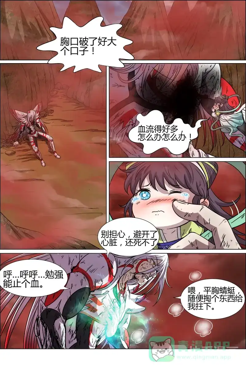 第177话茹大人-驭灵师-时代漫王（第1张）