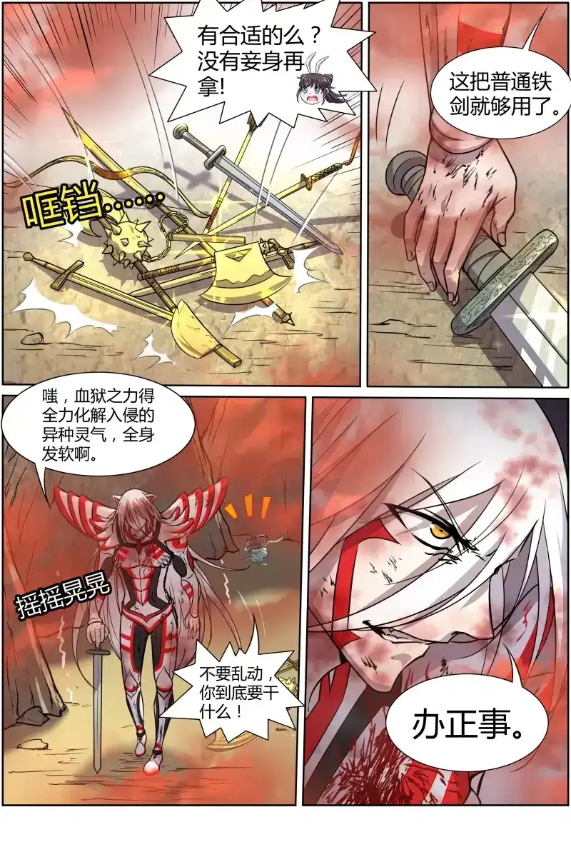 第177话茹大人-驭灵师-时代漫王（第2张）