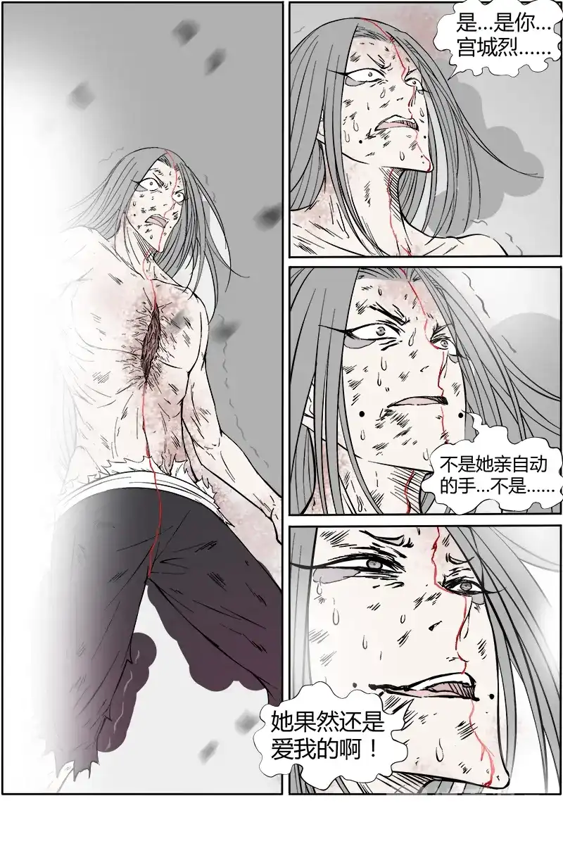 第180话烈叔叔-驭灵师-时代漫王（第3张）