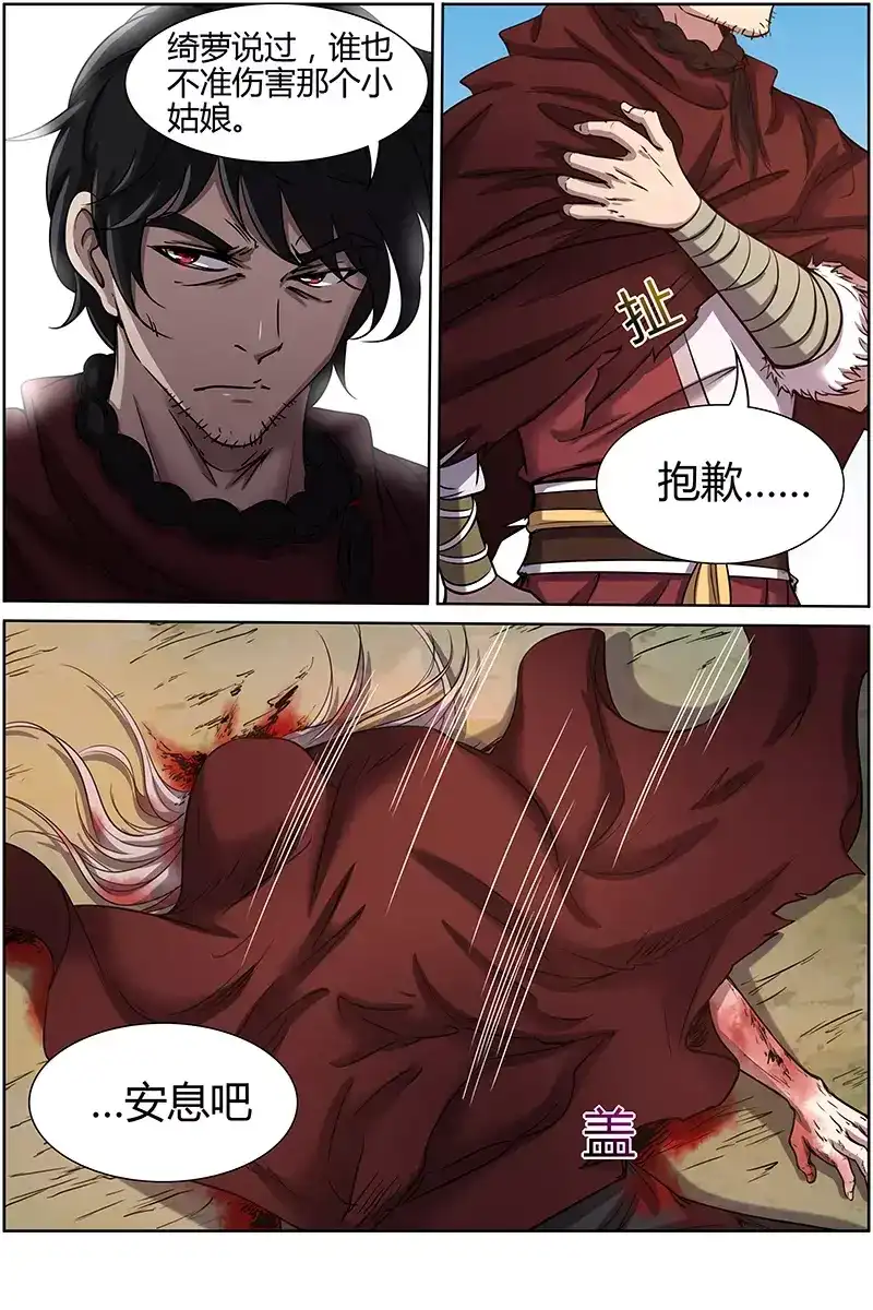 第180话烈叔叔-驭灵师-时代漫王（第5张）
