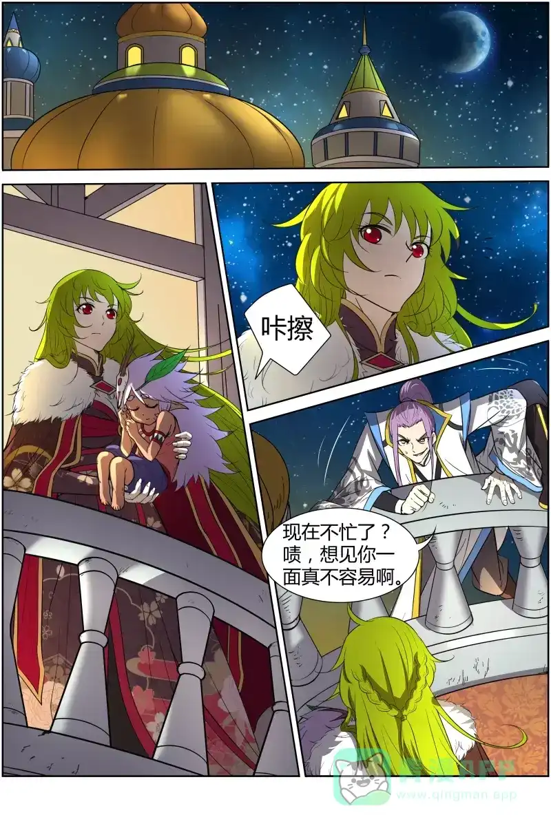 第181话生气-驭灵师-时代漫王（第6张）