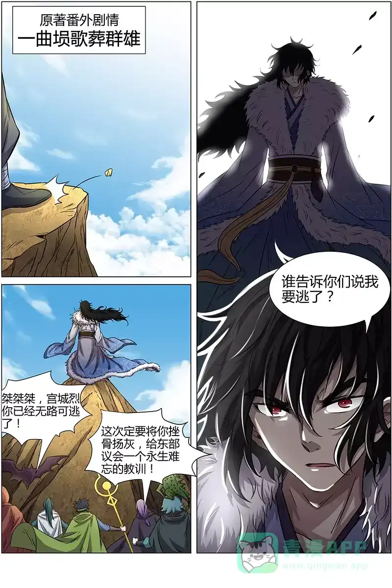 第182话中年大叔-驭灵师-时代漫王（第1张）