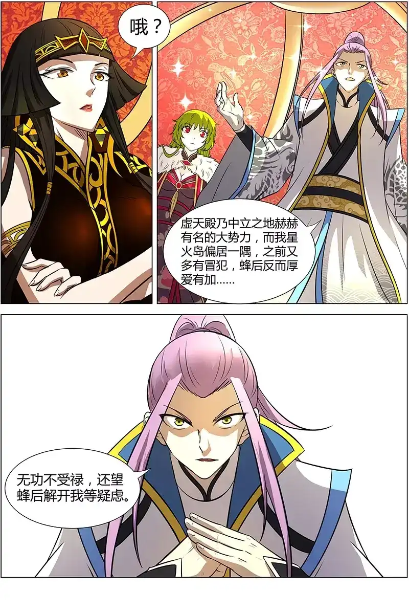 第184话收为义女-驭灵师-时代漫王（第4张）