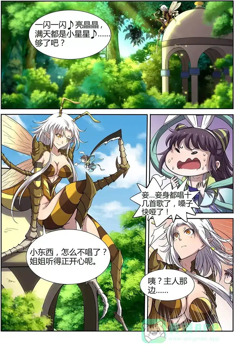 第184话收为义女-驭灵师-时代漫王（第6张）