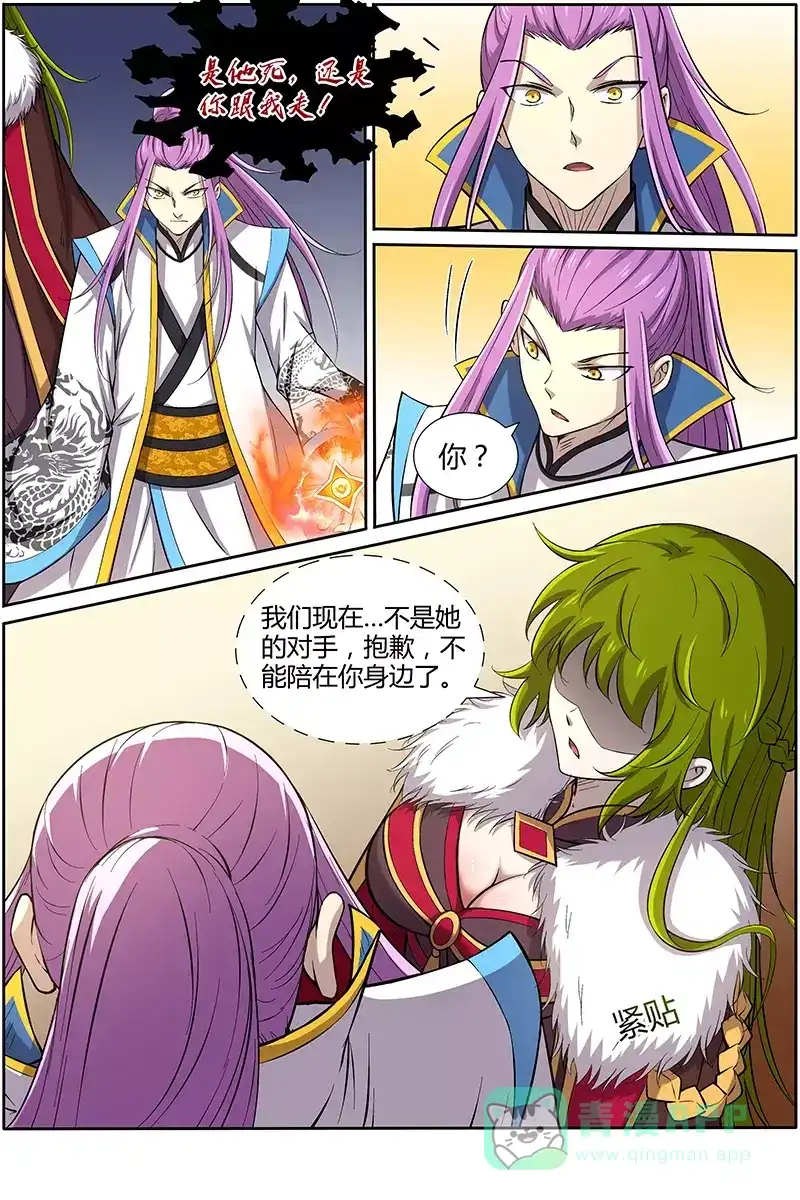 第185话诚意-驭灵师-时代漫王（第1张）