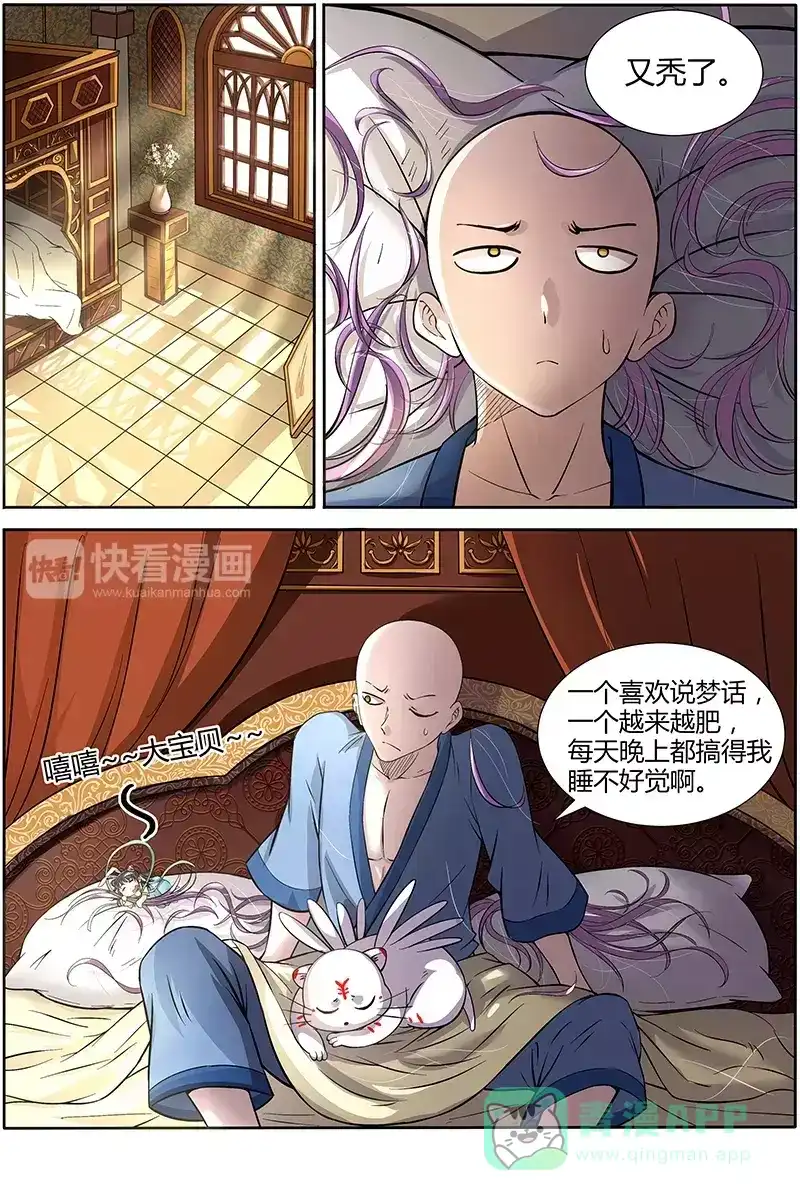 第188话虚天神令-驭灵师-时代漫王（第1张）