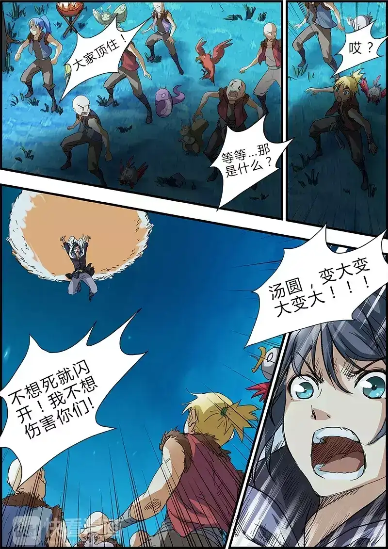 第19话光头堡的山贼-驭灵师-时代漫王（第2张）