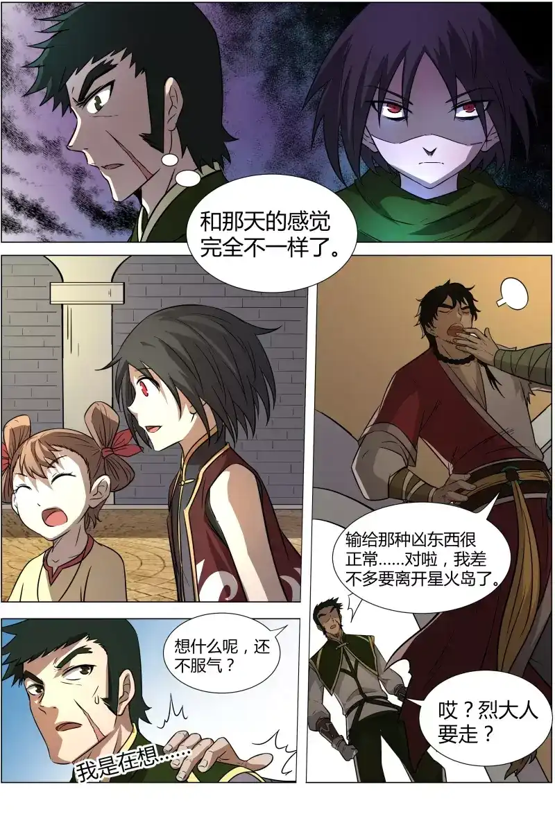 第189话宫城月的请求-驭灵师-时代漫王（第3张）