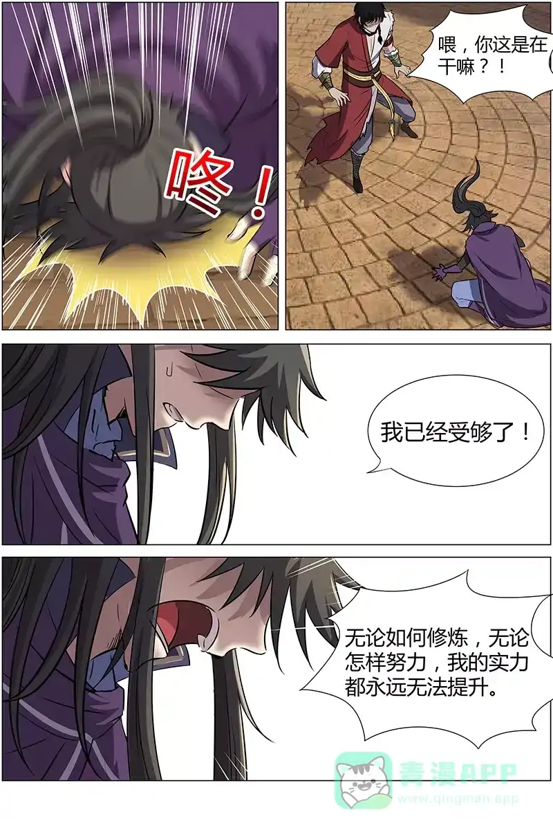 第189话宫城月的请求-驭灵师-时代漫王（第6张）