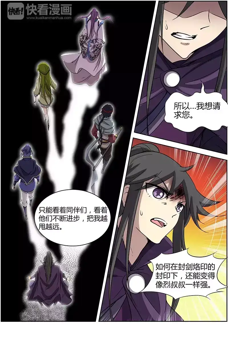 第189话宫城月的请求-驭灵师-时代漫王（第7张）