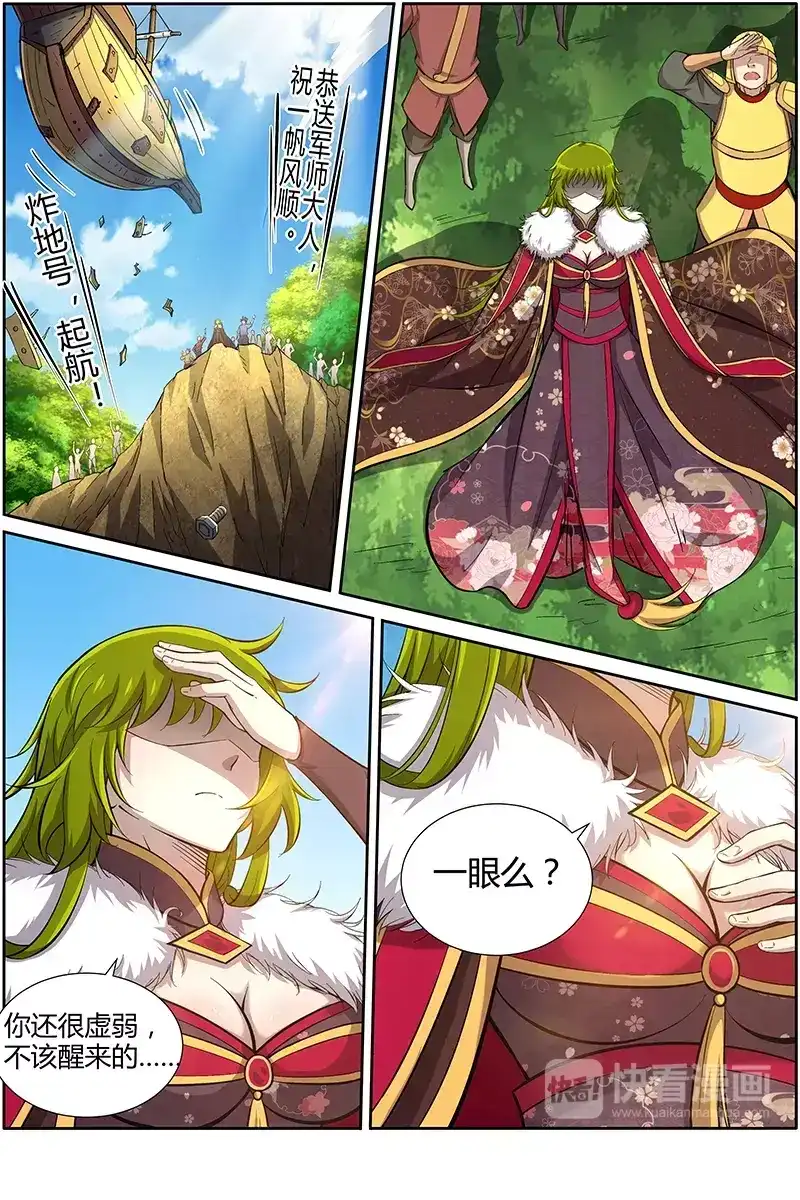 第190话短暂的归来-驭灵师-时代漫王（第5张）