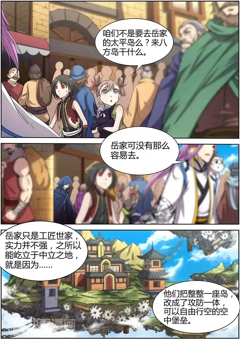 第192话邀请函-驭灵师-时代漫王（第2张）