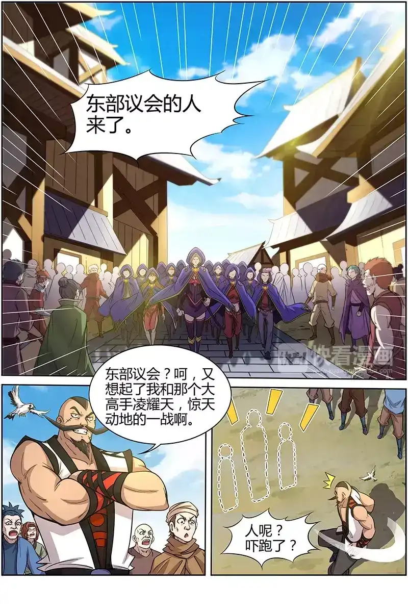 第192话邀请函-驭灵师-时代漫王（第9张）