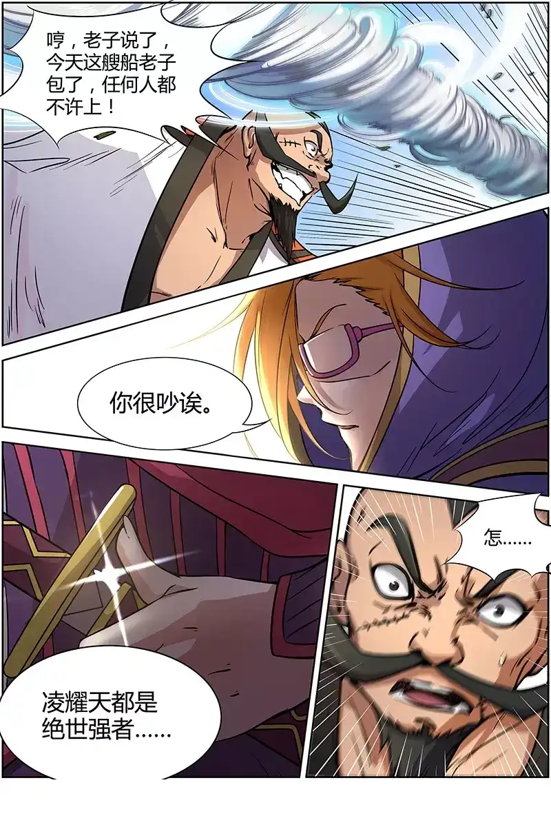 第193话至尊武神-驭灵师-时代漫王（第3张）