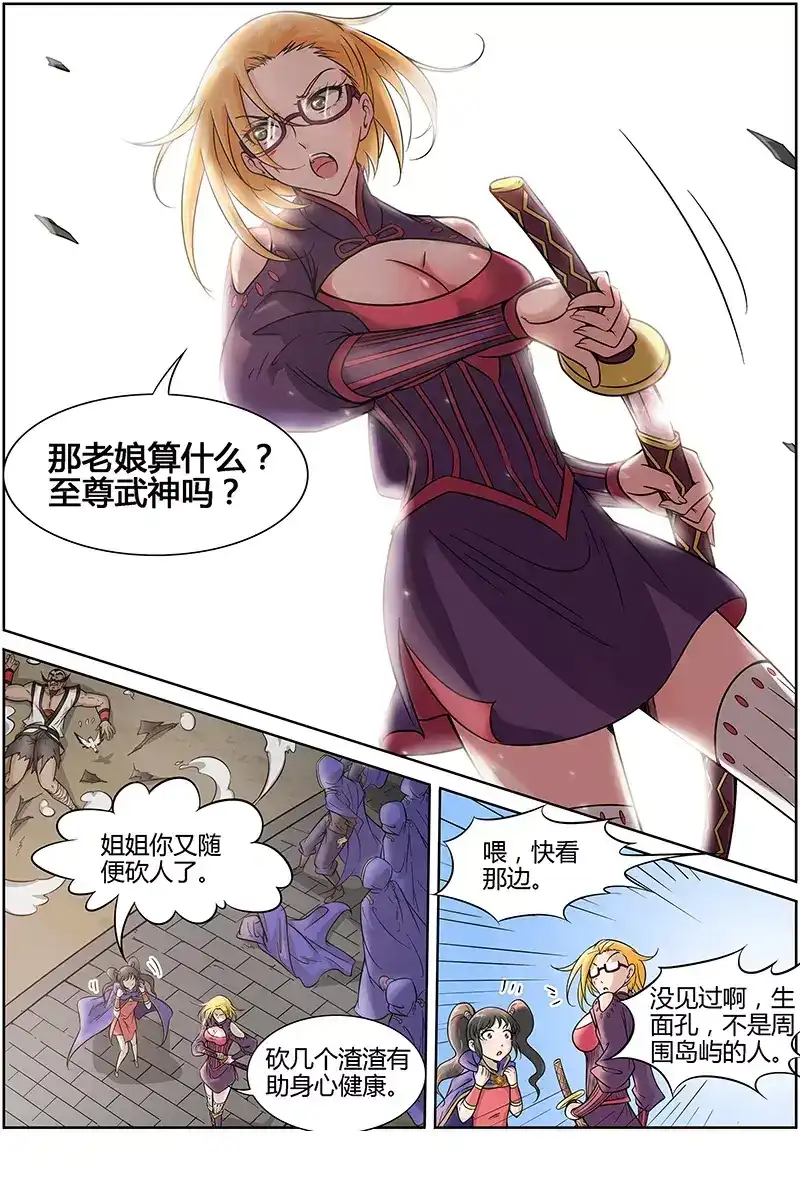第193话至尊武神-驭灵师-时代漫王（第5张）