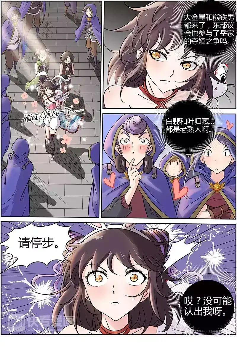 第193话至尊武神-驭灵师-时代漫王（第7张）