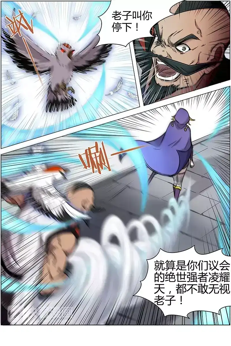 第193话至尊武神-驭灵师-时代漫王（第2张）