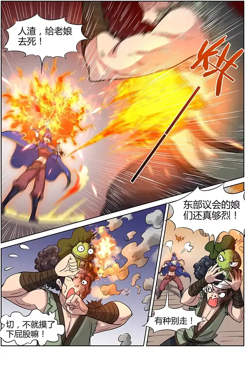 第194话蓝月岛三雄-驭灵师-时代漫王（第5张）