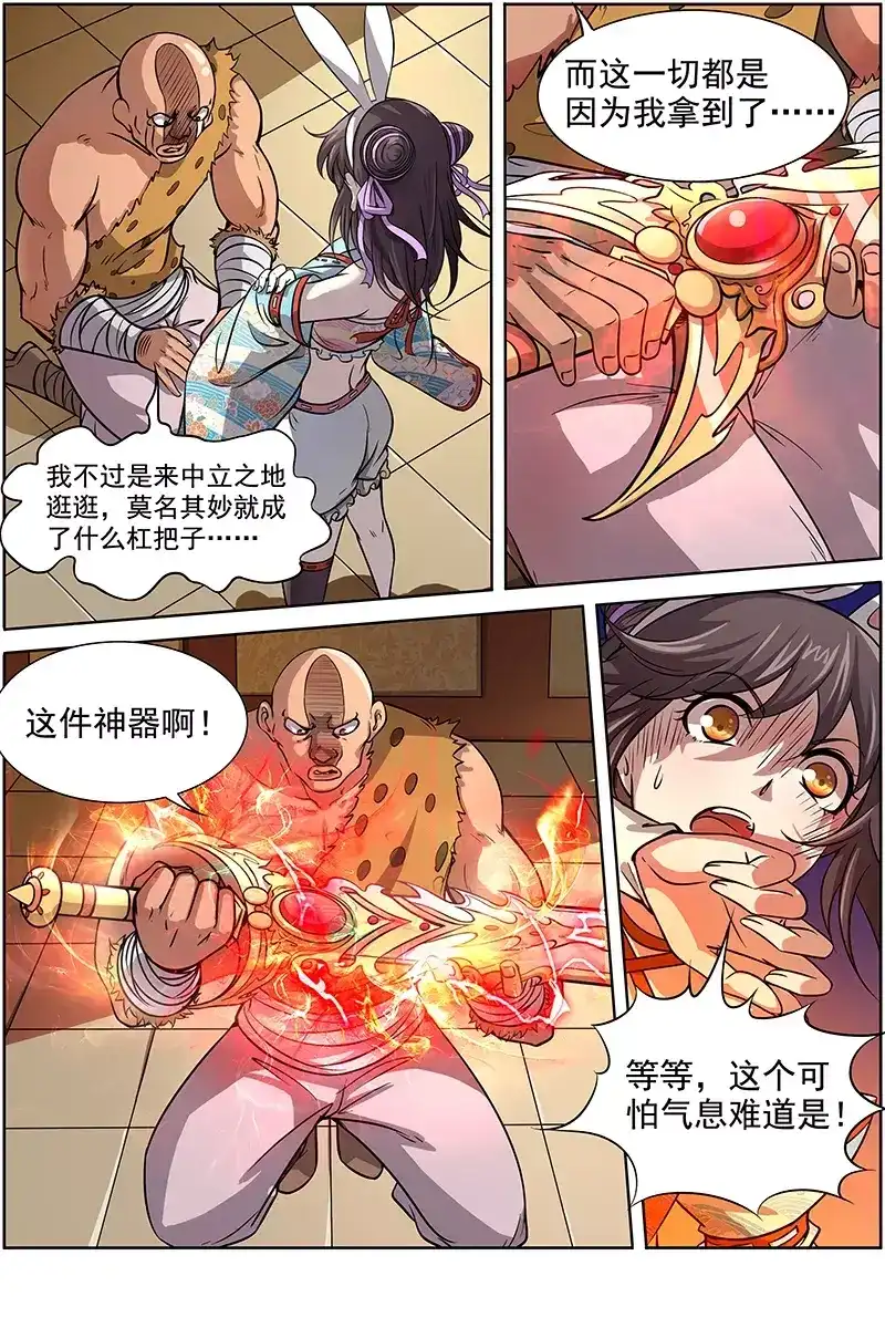 第196话扛把子-驭灵师-时代漫王（第5张）