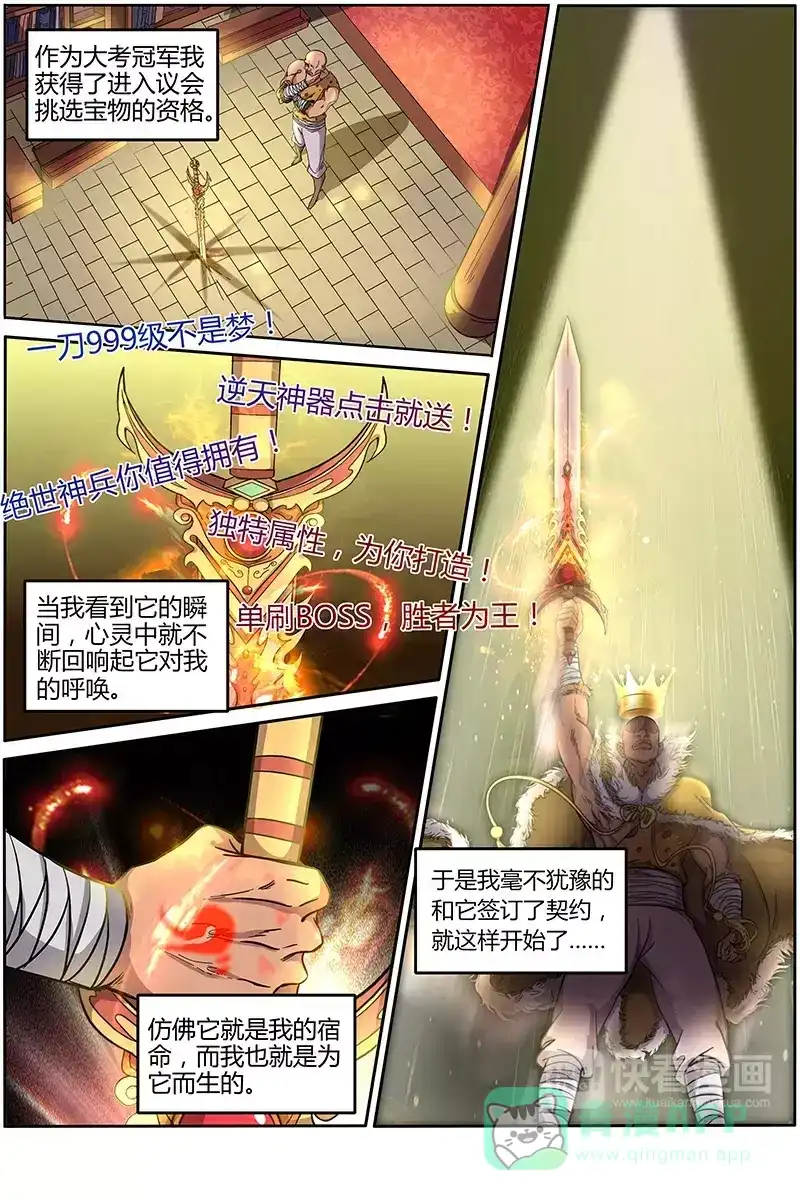 第196话扛把子-驭灵师-时代漫王（第6张）