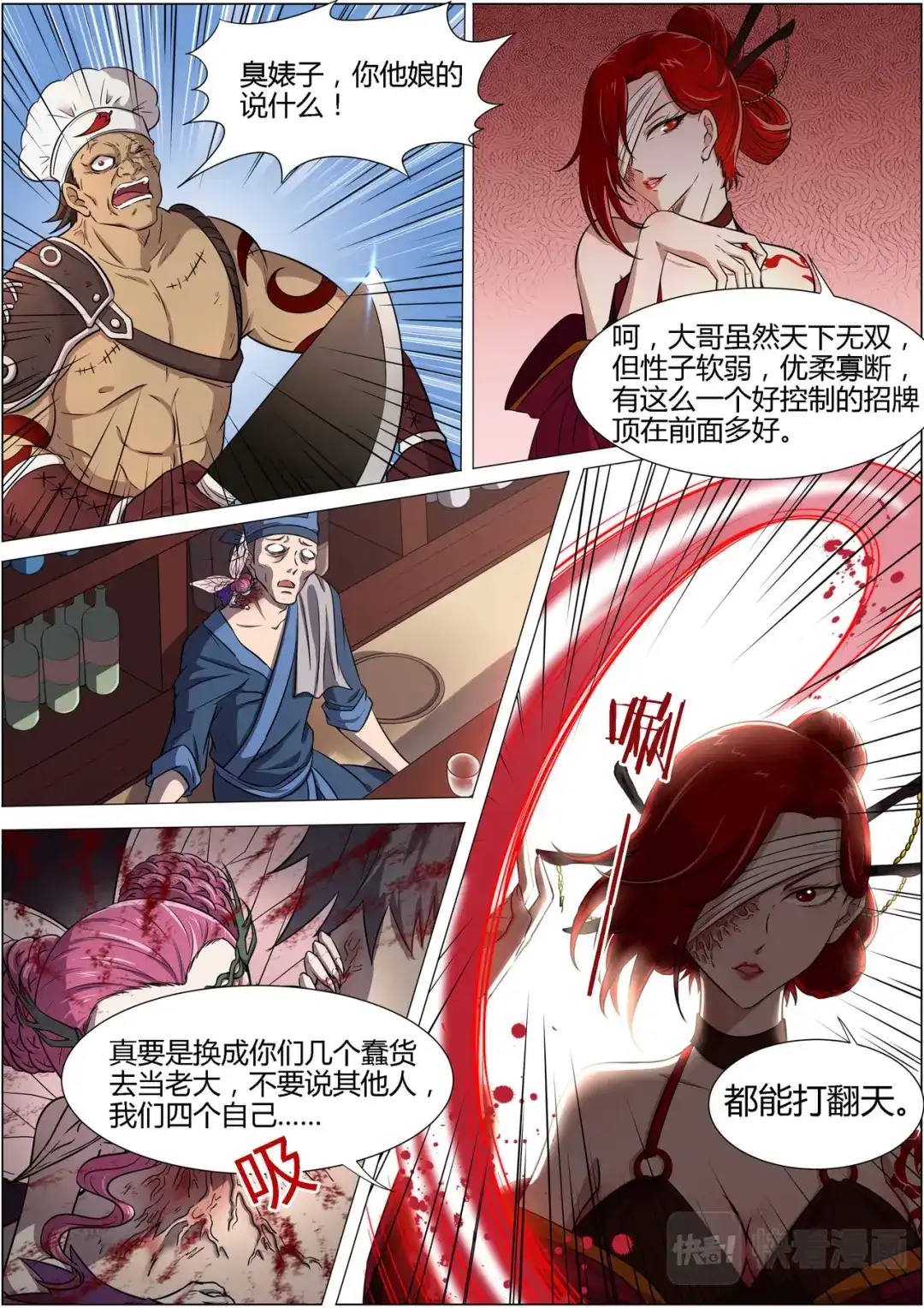 第199话云涌-驭灵师-时代漫王（第4张）