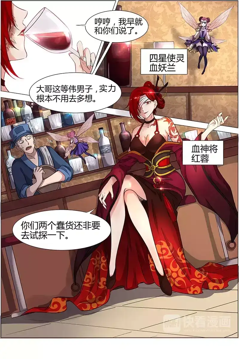 第199话云涌-驭灵师-时代漫王（第3张）